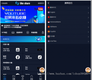 推荐任务点赞源码-九种语言点赞抖音脸书tiktok分享-彩金网