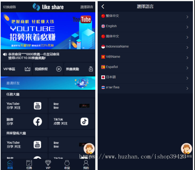 推荐任务点赞源码-九种语言点赞抖音脸书tiktok分享-彩金网