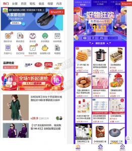 仿拼多多微信拼团源码完美运营版 多商家入驻+出码平台 带详细配置教程-彩金网