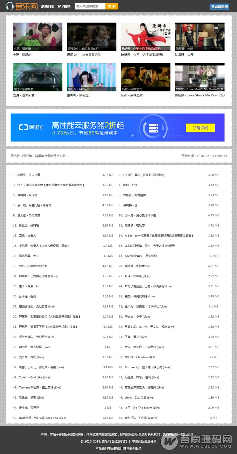 图片[1]-无人值守全自动采集音乐MV网站源码 页面设计专业简单【免费分享】-彩金网