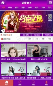 PHP猫扑盒子引流神器在线播放神马视频电影网站源码-彩金网