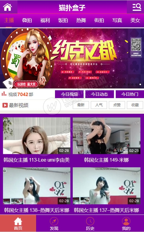PHP猫扑盒子引流神器在线播放神马视频电影网站源码-彩金网