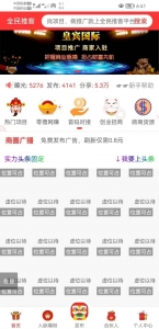 人脉爆粉广告推广论坛括客广告联盟全名推客-彩金网