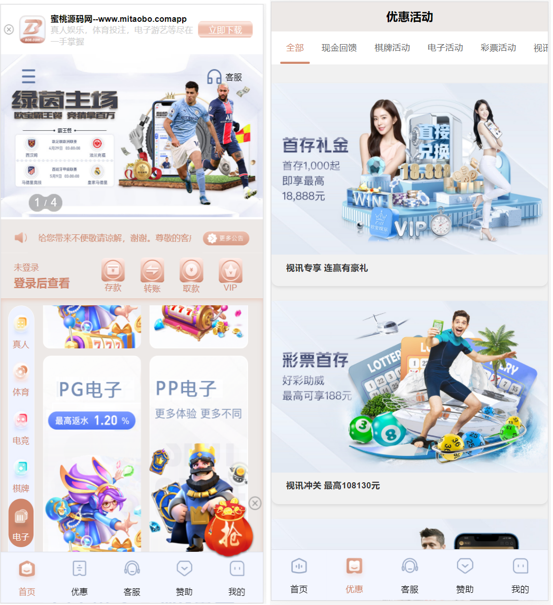 bob体育综合娱乐C系统乐娱游戏API接口+搭建教程-彩金网