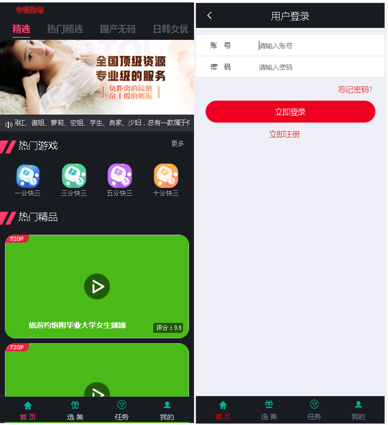 推荐大富系统二开新增H播视频-彩金网