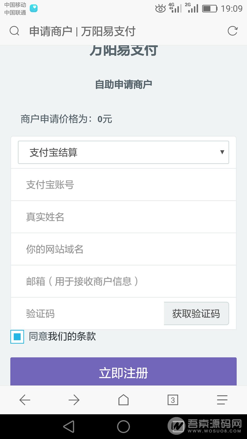 情离易支付全开源v3.6 无后门完整版【免费分享】-彩金网