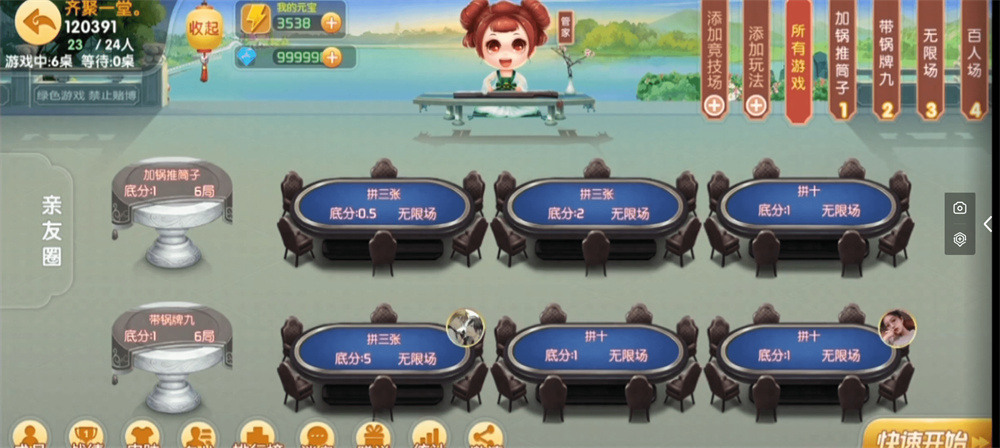 图片[4]-微乐奇迹熊猫大联盟定制棋牌打包下载-彩金网
