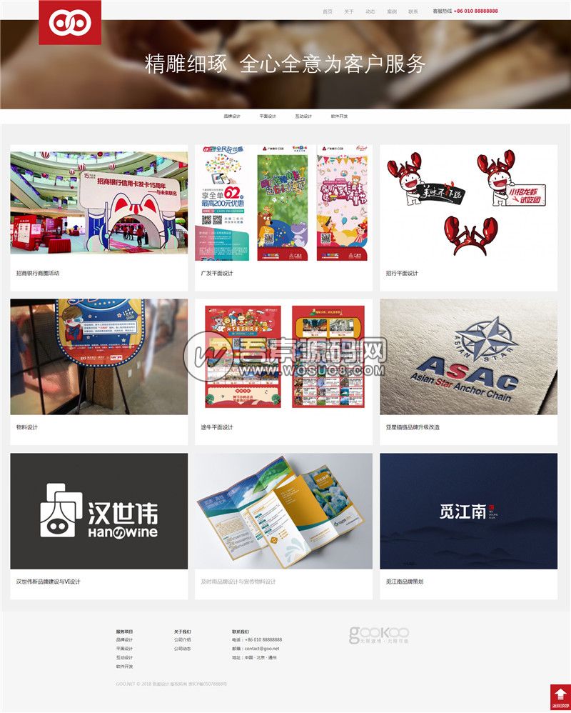 图片[3]-phpcms简洁大气的响应式企业网站整站源码，手机自适应-彩金网