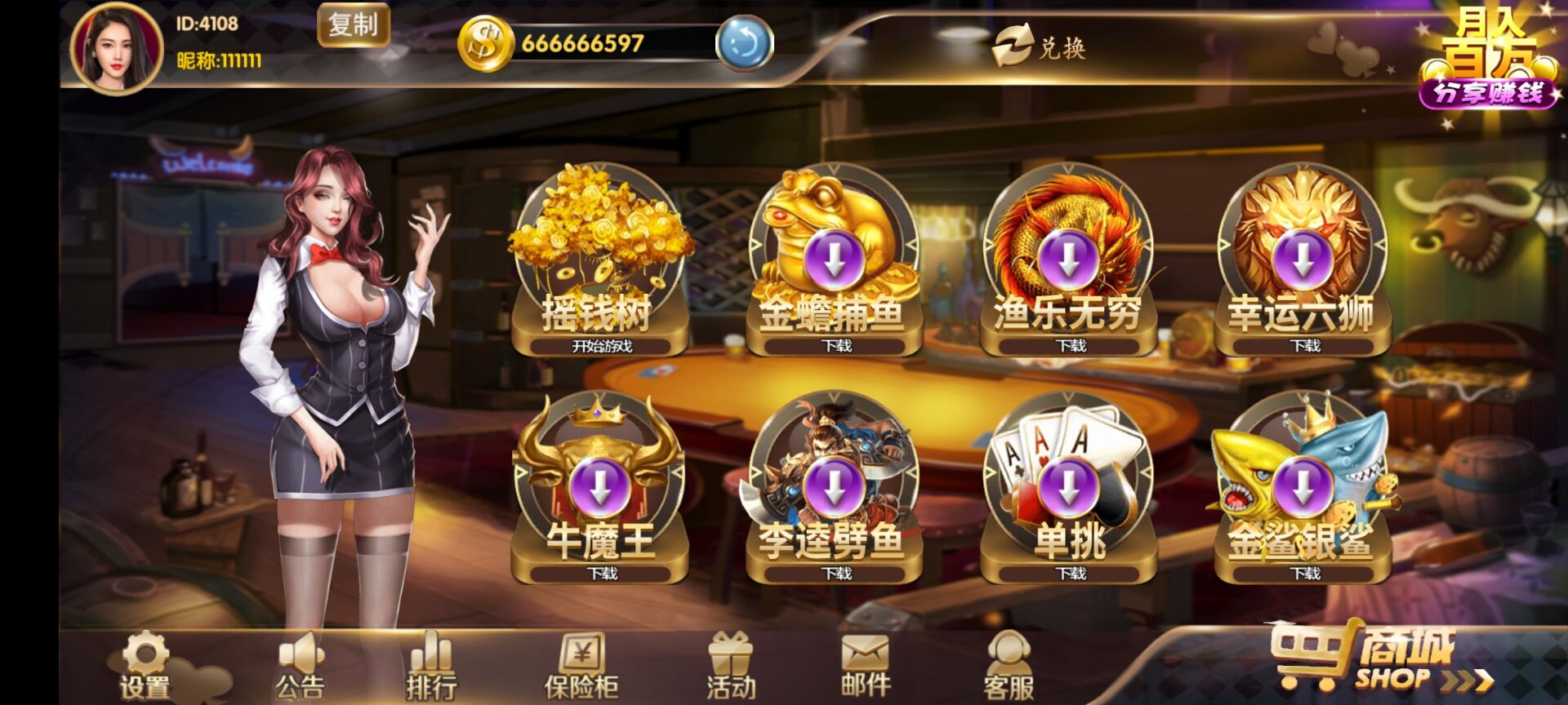 渔乐大咖+星途电玩 全套完整运营组件-彩金网