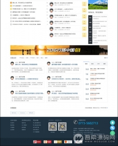大型户外旅游门户网站源码 驴友自驾游游记攻略类论坛门户 discuz内核带演示数据-彩金网
