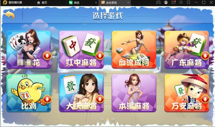 网狐二开双模式+亲友圈+文本视频搭建教程-彩金网