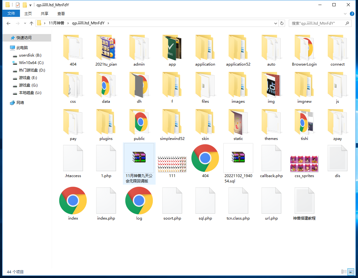 图片[13]-精彩亲测–精品源码2022年11月完美运行H5神兽九天公会无限回调版源码下载-彩金网