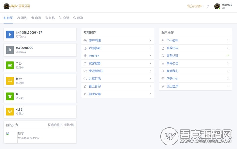 最新的网易星球GEC挖矿系统修复版 章鱼星球挖矿系统源码 区块链虚拟币交易源码 基于ThinkPHP5开发【免费下载】-彩金网