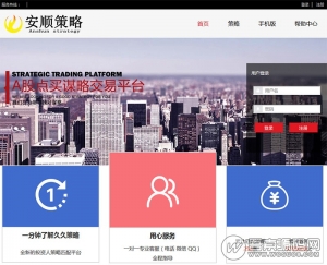 久久策略股票配资网站源码完美运营版+自适应手机端+封装APP 基于thinkphp开发-彩金网