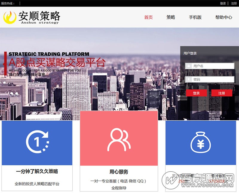 久久策略股票配资网站源码完美运营版+自适应手机端+封装APP 基于thinkphp开发-彩金网
