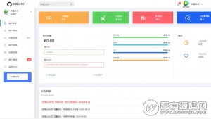 彩虹旗下正版授权的思狐云支付系统源码 独特易支付+最新user优化界面-彩金网