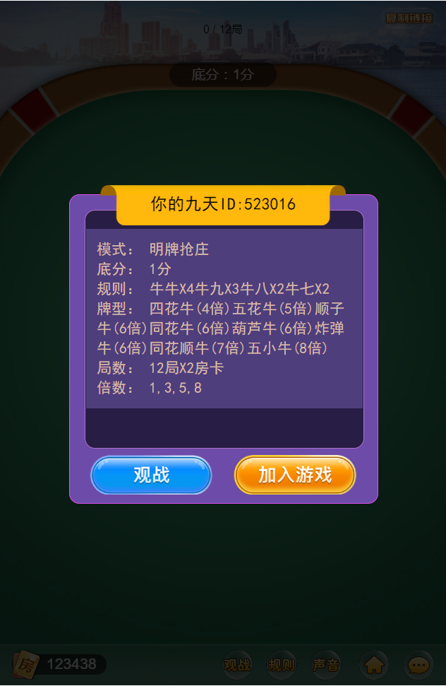 图片[4]-精彩亲测–精品源码2022年11月完美运行H5神兽九天公会无限回调版源码下载-彩金网