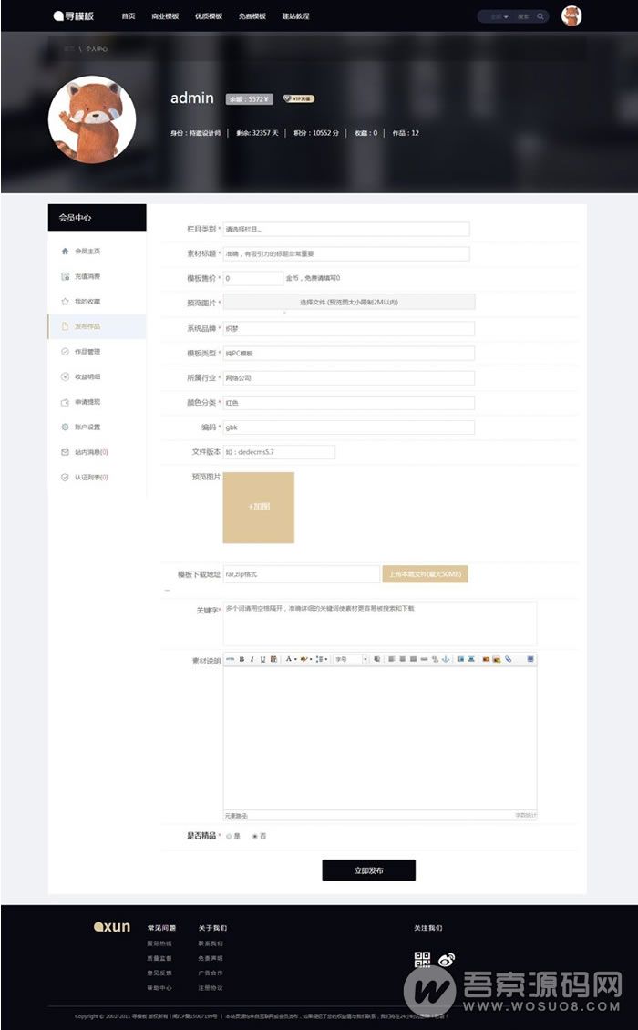 图片[2]-影音/素材/软件收费下载网站PHP源码，HTML5响应式设计，带会员中心支持充值-彩金网