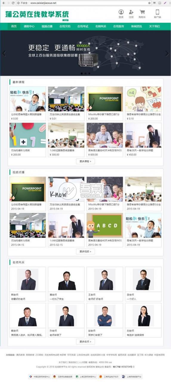 图片[1]-Thinkphp蒲公英在线教学系统源码（永久开源版）-彩金网