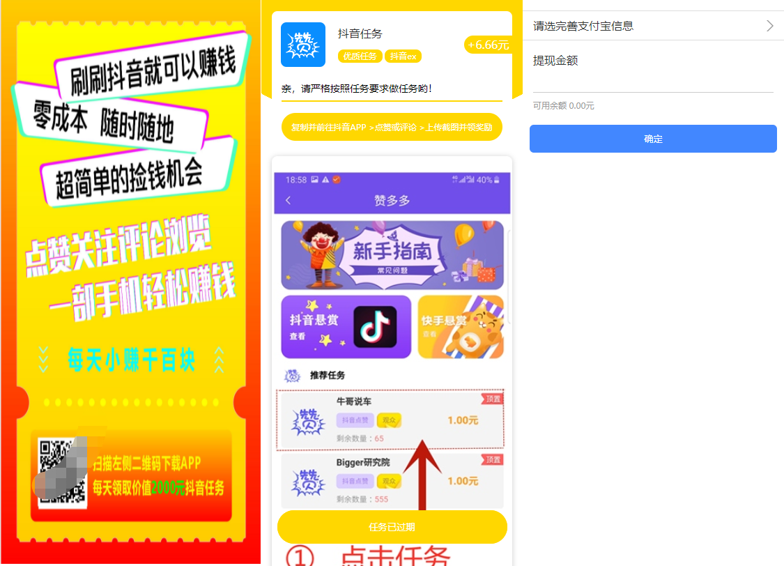 推荐支付版众人帮蚂蚁帮抖金点赞任务平台修复版源码-彩金网