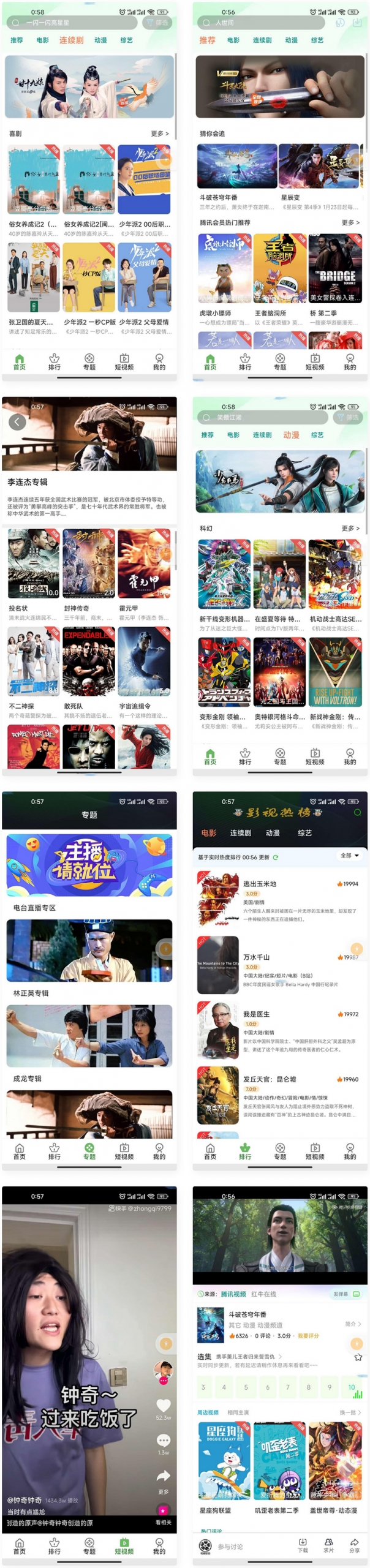 推荐2022苹果CMS 全新二开影视源码app源码完整版-彩金网