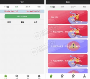 全新UI二开运营版抢单跑分源码 自动抢单+美化代理后台和商户后台UI-彩金网