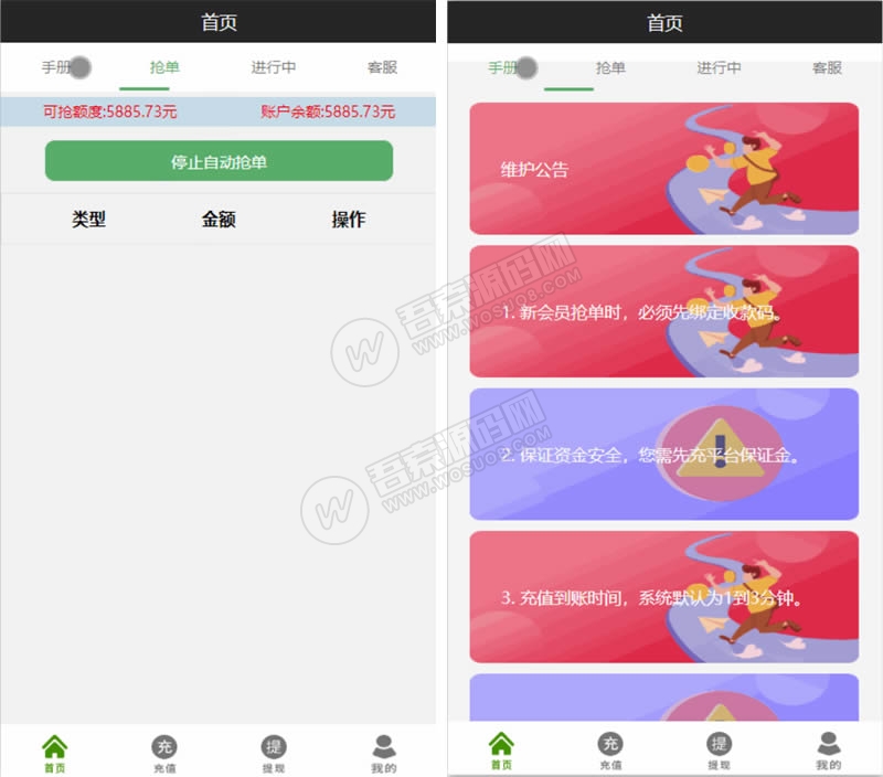 全新UI二开运营版抢单跑分源码 自动抢单+美化代理后台和商户后台UI-彩金网