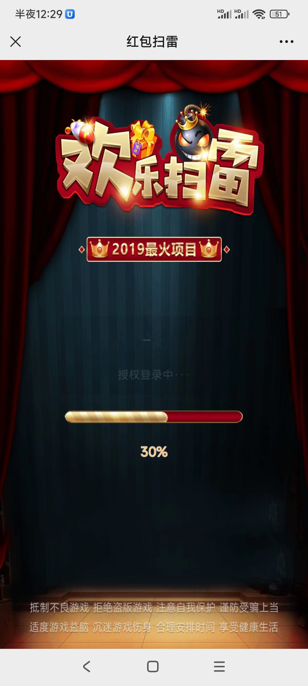精彩亲测–微信H5红包扫雷游戏源码无限回调版源码下载-彩金网