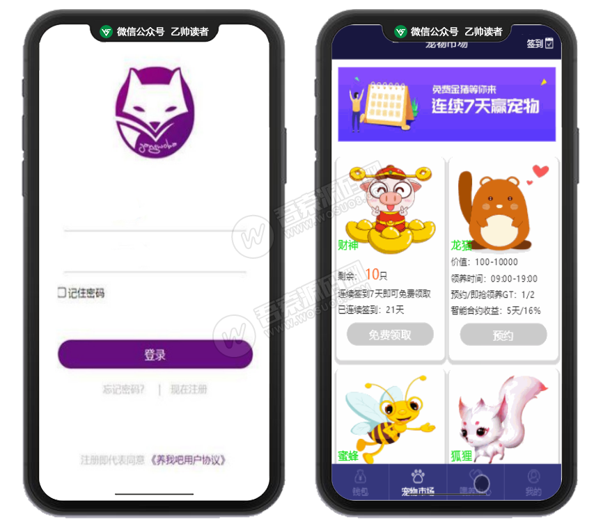 区块链养我吧/区块宠物/区块系统/Thinkphp框架开发/运营级区块源码可封装APP-彩金网