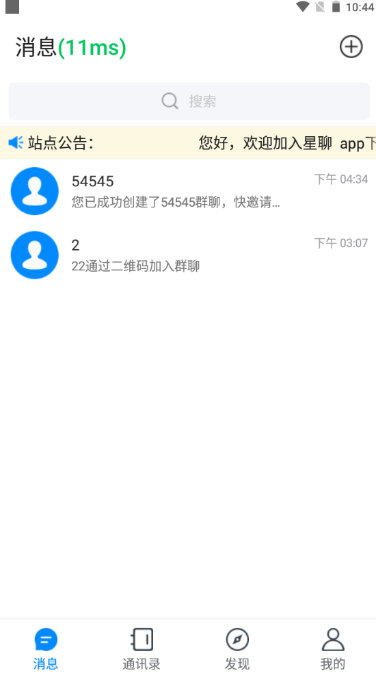 推荐风车im即时通讯源码-彩金网