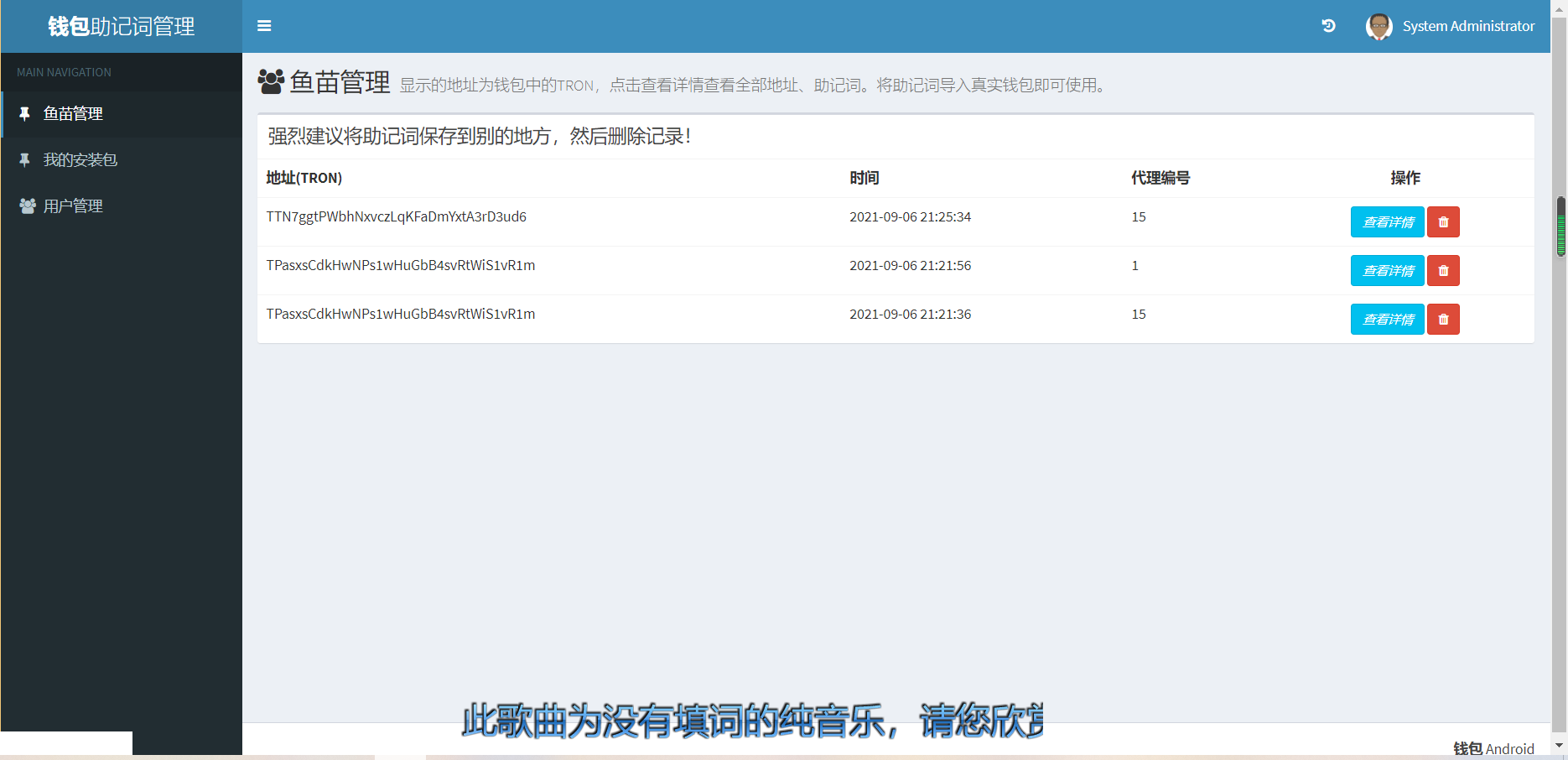已测试高仿imtoken-Android版 获取助记词版 盗u源码 盗usdt源码-彩金网
