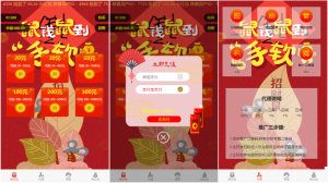 最新更新全新框架架构红包互换/拆红包源码第二版UI+完整数据-彩金网