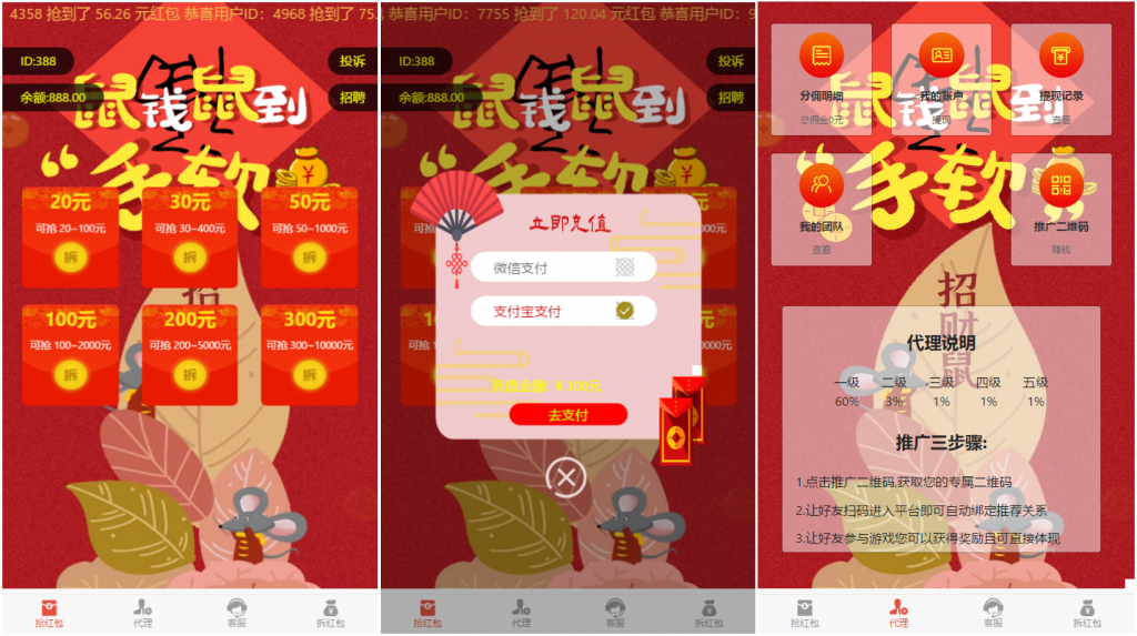 最新更新全新框架架构红包互换/拆红包源码第二版UI+完整数据-彩金网