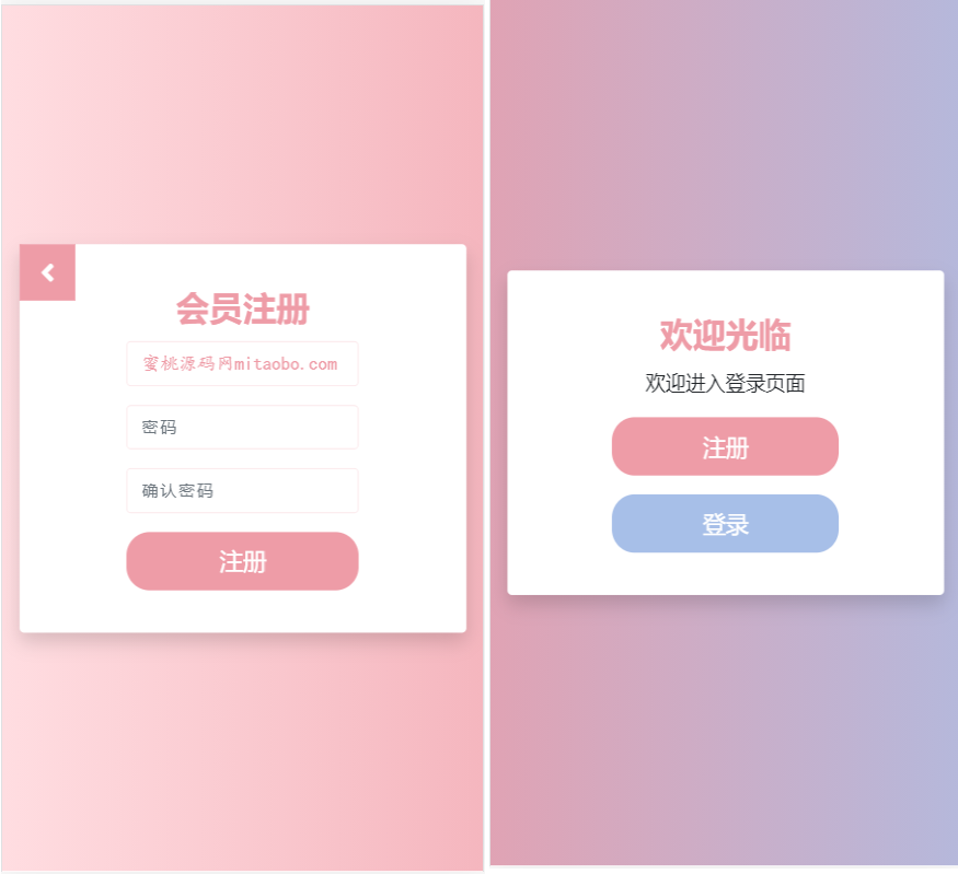 推荐爆点娱乐二次开发|移除微信登录-彩金网