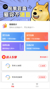 已测h5交友盲盒|雨尘交友盲盒系统一款PHP开源免费的盲盒系统-彩金网
