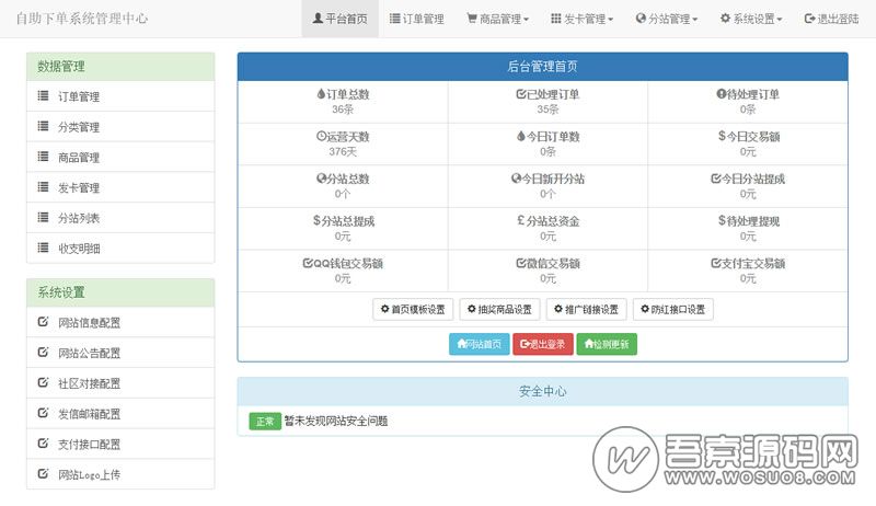 图片[2]-最新版彩虹个人发卡平台v4.8破解版，自动发卡源码，无后门，更新各种支付接口-彩金网