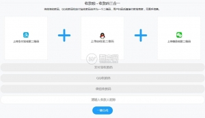 支付宝/微信/QQ收款码三合一整合系统源码,采用 thinkPHP5.0 + MySQL + layui架构-彩金网