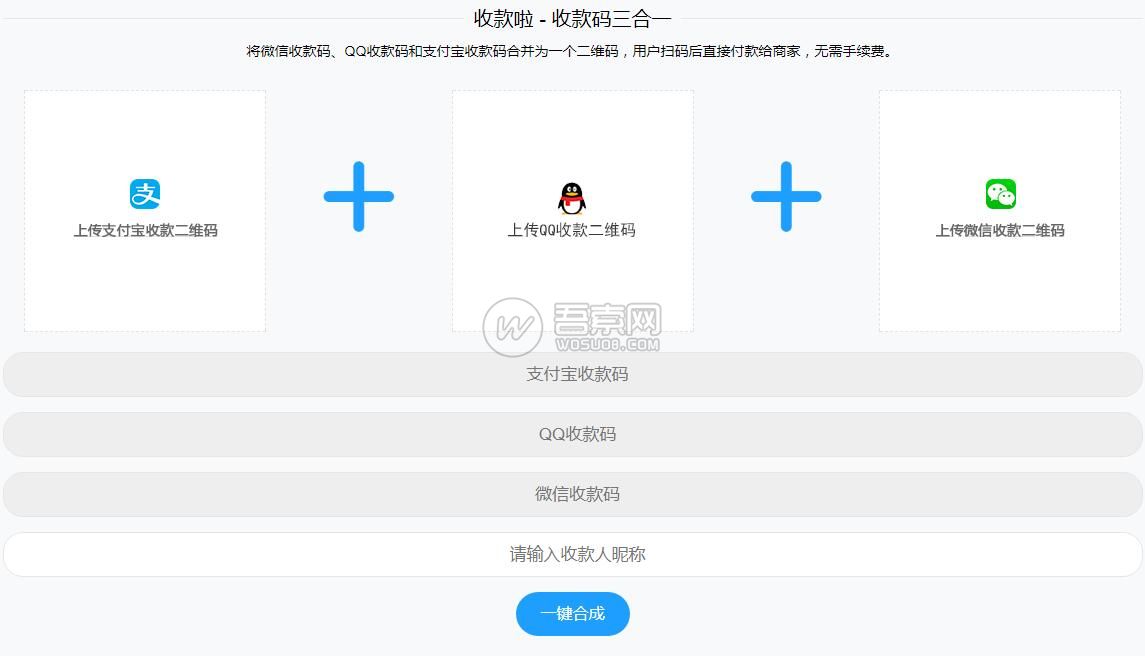 支付宝/微信/QQ收款码三合一整合系统源码，采用 thinkPHP5.0 + MySQL + layui架构-彩金网
