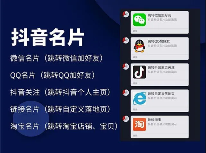 推荐2022抖音私信名片小程序|抖音消息卡片|抖音跳转微信|链接跳转引流技术-彩金网