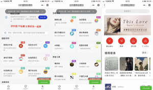 推荐精美UI强大娱乐功能组合微信小程序源码-彩金网