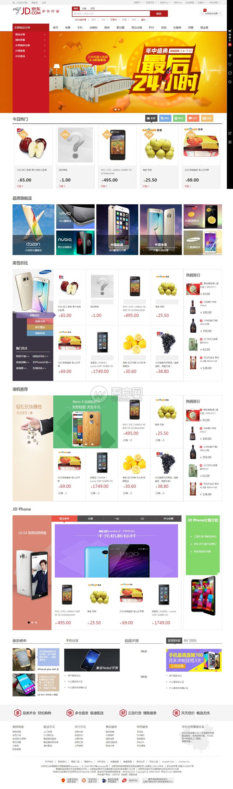 图片[2]-Ecmall内核仿京东B2B2C多用户商城系统整站源码，支持手机版和微信-彩金网