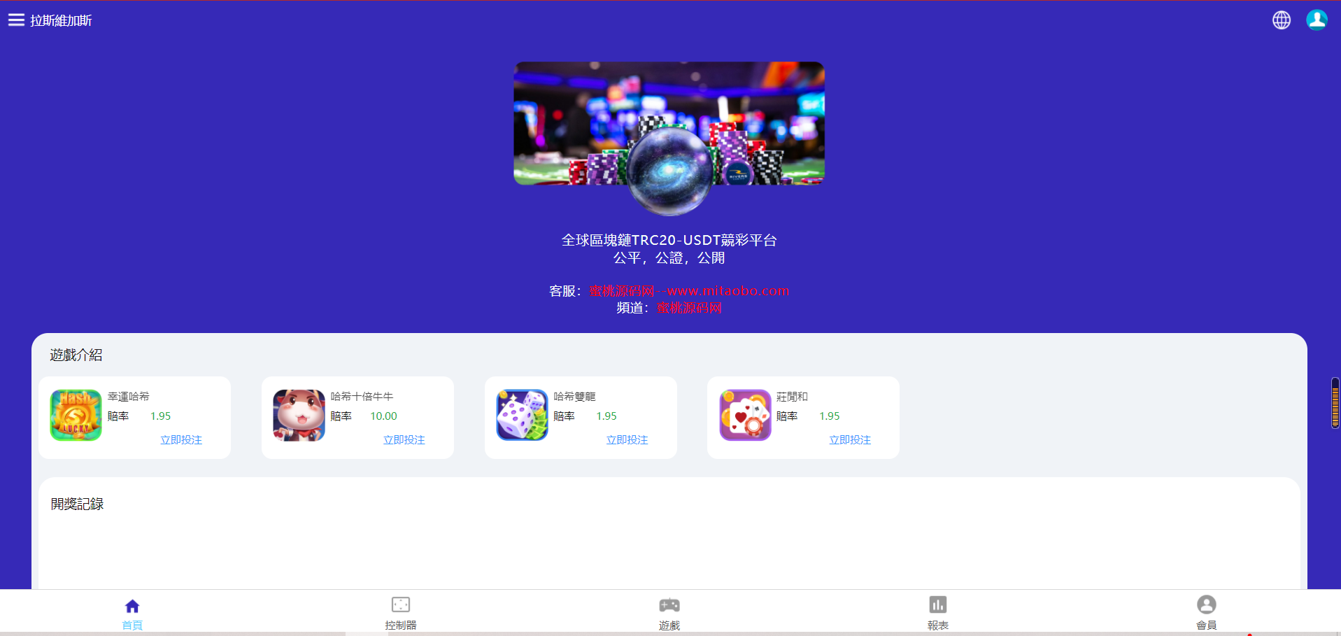 推荐哈希竞猜源码四种玩法+文本教程-彩金网