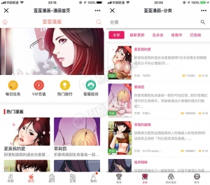仿歪歪漫画网站源码 闲云漫画网站源码 增加内置采集+卡密充值-彩金网