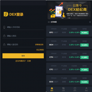 区块链交易系统/区块链买卖系统/区块链交易所系统-彩金网