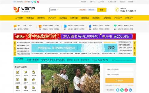 图片[5]-织梦模板：新闻资讯门户网站源码 带手机模板+演示数据【免费分享】-彩金网