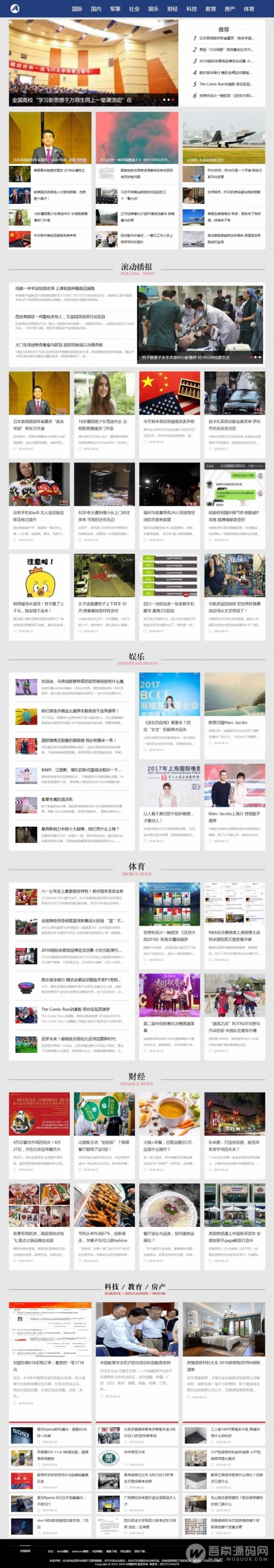 织梦模板:新闻资讯门户网站源码 带手机模板+演示数据【免费分享】-彩金网