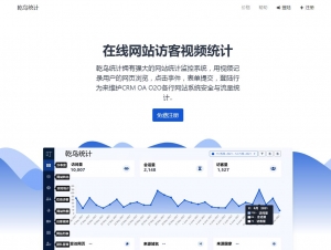 推荐站长网站统计系统源码|用视频记录访客的网页浏览|点击事件|表单提交|网站热图-彩金网