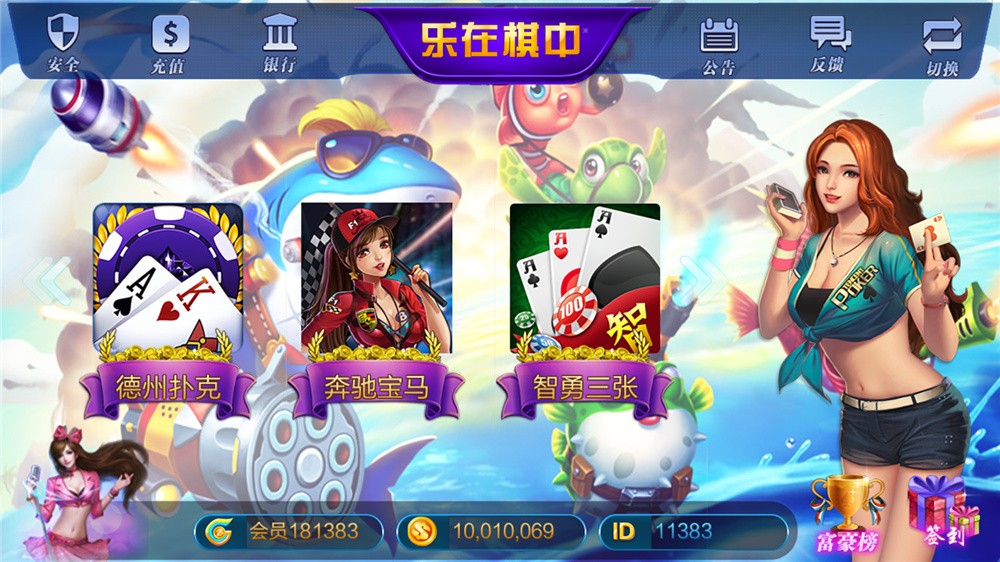 全新大富豪完美运营版 新增透视控制+代理后台+房间控分管理-彩金网