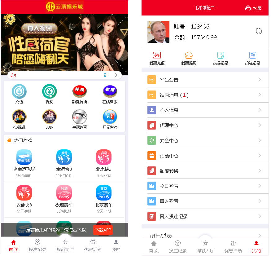 已测试大富二开修复完整数据|ui优化|采集修复|双玩系统-彩金网