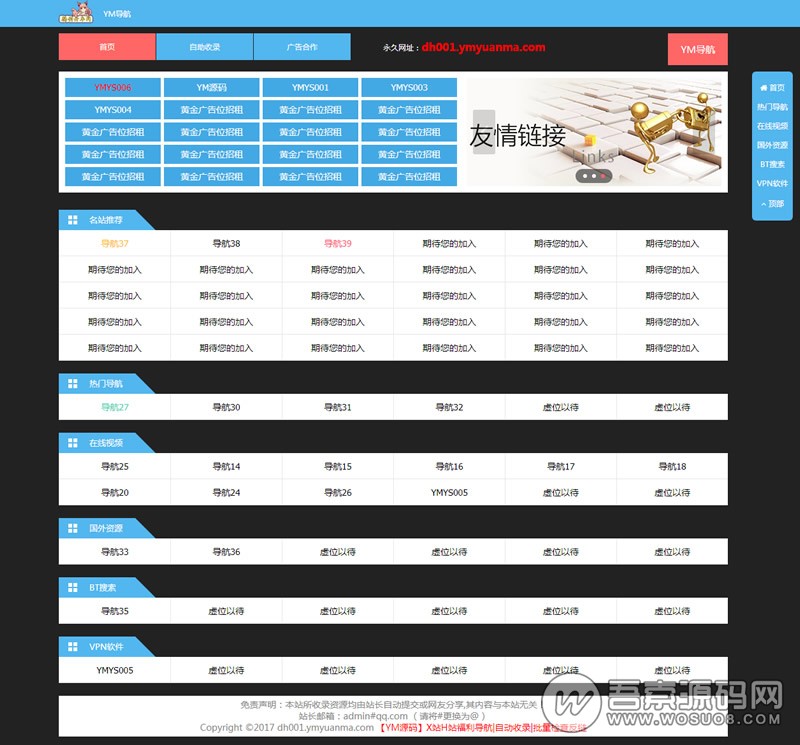 最新PHP网址导航网站源码 自动收录+自动审核+批量检查友链有效性-彩金网